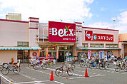 ベルクス足立中央店（764m）