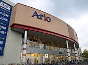 イトーヨーカドー アリオ西新井店（356m）