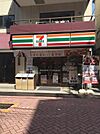 セブンイレブン 足立千住1丁目店（343m）