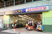 東武ストア 梅島店（447m）