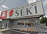 周辺：ドラッグストアセキ 本木店（1031m）