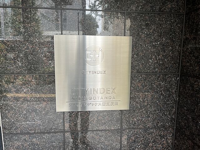 外観 シティインデックス西五反田 9階/-