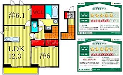 エリオス 205 2階2LDKの間取り