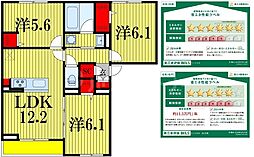 フェリスタ 3LDKの間取図画像