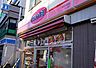 周辺：飲食店「キッチンオリジン井土ヶ谷店まで683m」