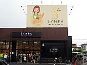 ＳＹＭＰＡ栄町店 519m