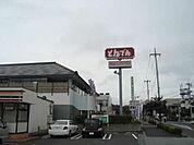 和食レストランとんでん昭島店 1146m