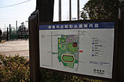 昭和公園 262m