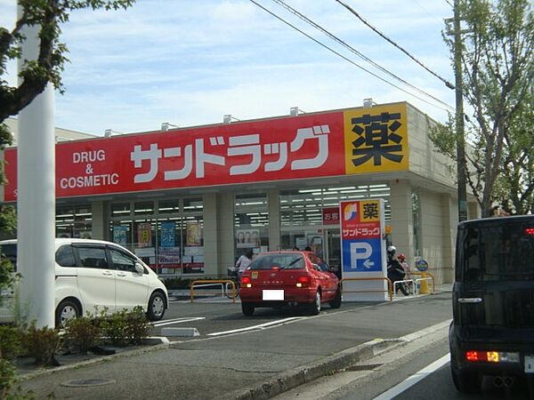 画像25:サンドラッグ宝塚泉町店 315m