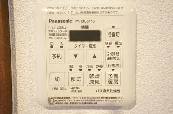 セントグリーンガーデンII ｜兵庫県伊丹市荒牧2丁目(賃貸アパート2LDK・3階・49.73㎡)の写真 その20