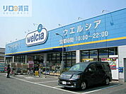ウエルシア伊丹野間店 339m