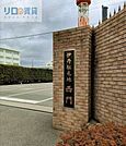 陸上自衛隊　伊丹駐屯地 461m