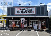 丸亀製麺　伊丹店 512m