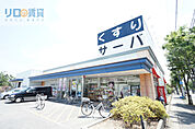 ドラッグストアサーバ伊丹荒牧店 562m