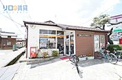 宝塚山本丸橋郵便局 647m