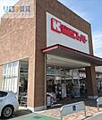関西スーパー　久代店 822m