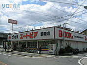 明屋書店ブックスユートピア野間店 1088m