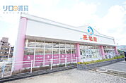 西松屋宝塚山本店 913m