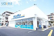 サンディ宝塚山本店 965m