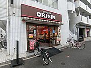 飲食店「オリジン弁当まで550m」