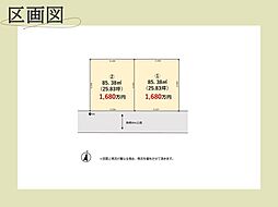 物件画像 八潮市緑町3丁目　売地