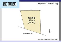 物件画像 八潮市緑町2丁目　売地