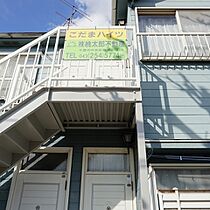 こだまハイツ 202 ｜ 千葉県千葉市稲毛区轟町1丁目（賃貸アパート1K・2階・20.28㎡） その17