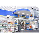 マツモトキヨシ幕張本郷店(800m)