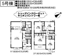 物件画像 町田市相原町鍛冶谷2期　5号棟（MH)