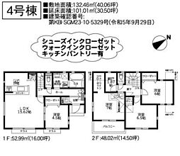 物件画像 町田市相原町鍛冶谷2期　4号棟（MH)