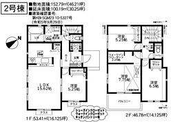 物件画像 町田市相原町鍛冶谷2期　2号棟（MH)