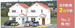 物件画像 ラルジュ大島 新築一戸建 全2棟2号棟(HH)