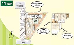 物件画像 八王子市館町第18　全13棟 11号棟　新築戸建（MH)