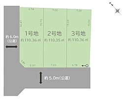 物件画像 相模原市中央区由野台1丁目　全3区画2号地(HH)