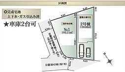 物件画像 相模原市緑区東橋本4丁目　建築条件無し売地1区画(HH)