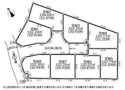 物件画像 相模原市中央区上溝　売地　全8区画2号地(HH)