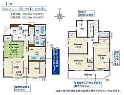 物件画像 相模原市中央区淵野辺本町5丁目　1号棟(TH)