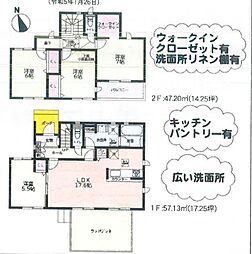 物件画像 相模原市中央区上溝1丁目　6期13号棟(TH)