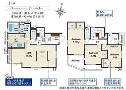 物件画像 相模原市南区磯部　新築戸建　1号棟(MH)