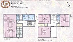 物件画像 相模原市緑区大島　全4棟1号棟(HH)