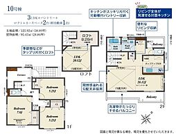 物件画像 相模原市緑区大島　新築戸建　10号棟(TH)