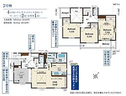 物件画像 相模原市緑区大島　全14棟3号棟(HH)