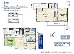 物件画像 相模原市緑区大島　全14棟6号棟(HH)