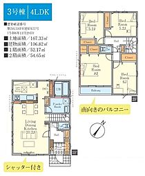 物件画像 相模原市緑区下九沢　新築戸建　3号棟(TH)