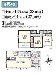 物件画像 町田市相原町 8号棟 新築戸建(MH)