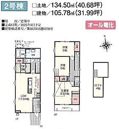 物件画像 町田市相原町 2号棟 新築戸建(MH)