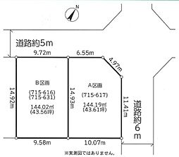 物件画像 八王子市絹ヶ丘2丁目 売地A(TH)