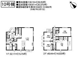 物件画像 町田市小山町60期 10号棟(MH)