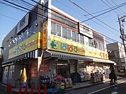 ドラッグストア 「どらっぐぱぱすまで420m」