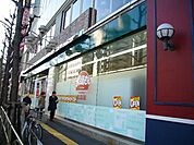 スーパー「おっ母さん食品館北千住店まで560m」